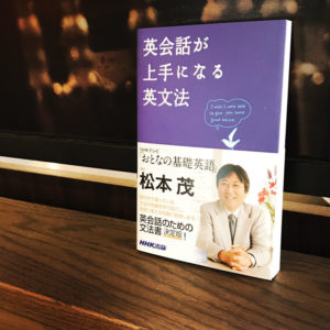 英会話　本