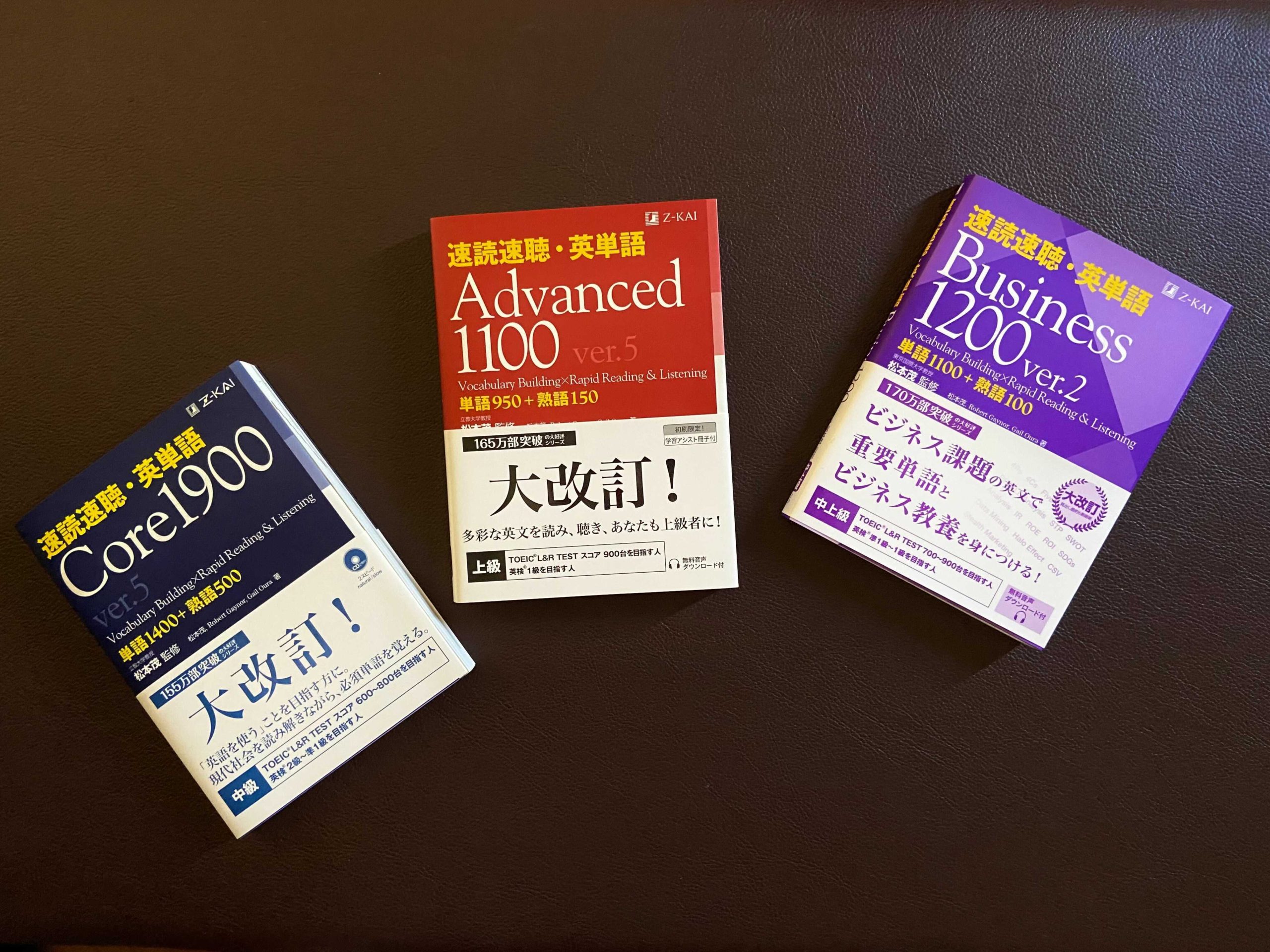 速読速聴 英単語 Z会 シリーズが増刷 株式会社 そうだね