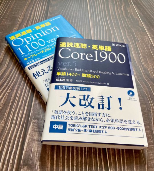 速読速聴・英単語 Core1900」松本 茂 監修 | 株式会社そうだね | コミュニケーション教育の楽しさと本質を伝える
