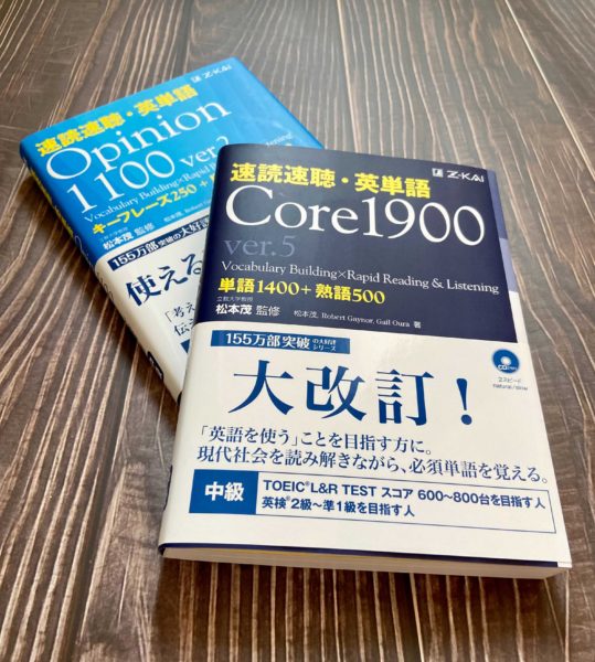 速読速聴・英単語 Core1900」松本 茂 監修 | 株式会社そうだね